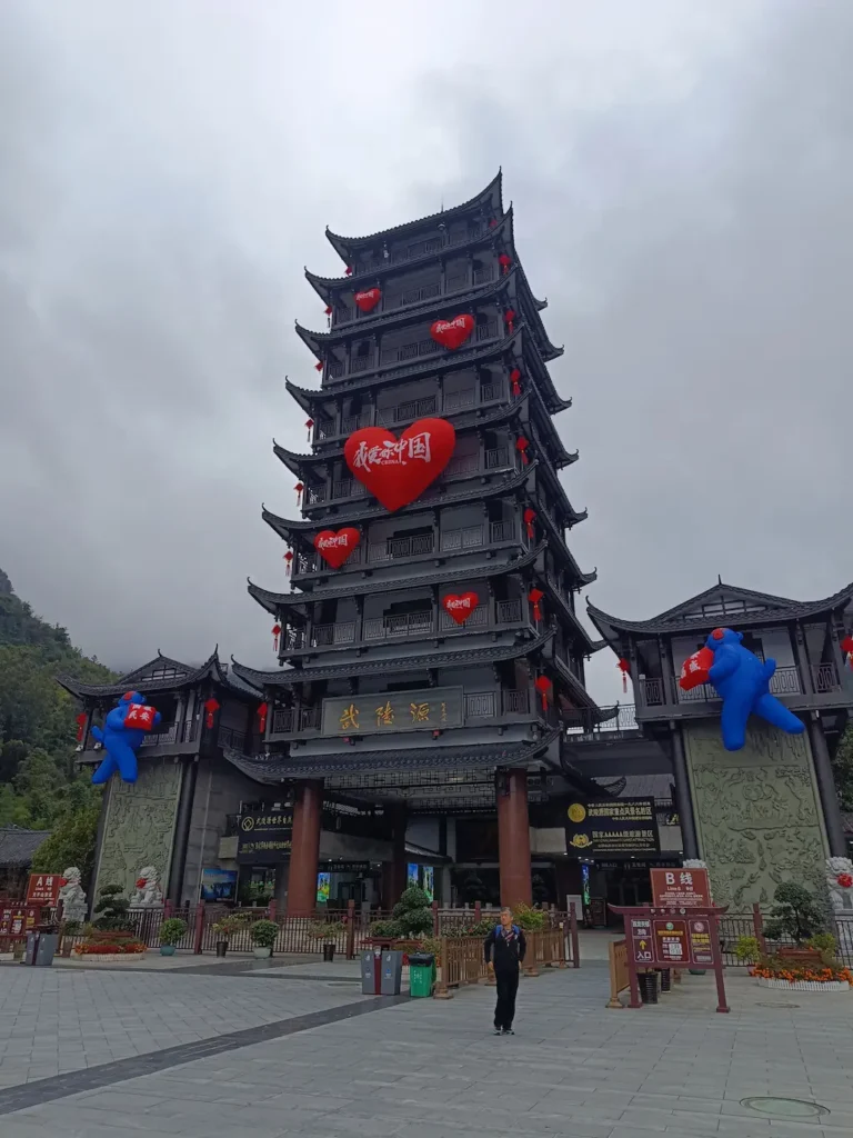 Puerta de entrada al Parque Nacional de Zhangjiajie desde Wulingyuan (China)