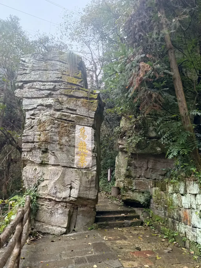Camino a Huangshi Village en el Parque Nacional de Zhangjiajie (China)