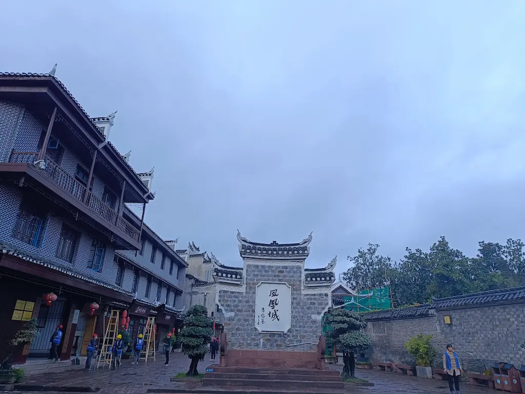 Cartel de bienvenida a la ciudad de Fenghuang - Viajando al Cuadrado